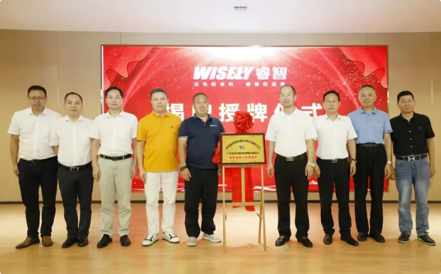 中国商业股份制企业经济联合会绿色涂料工作委员会揭牌成立